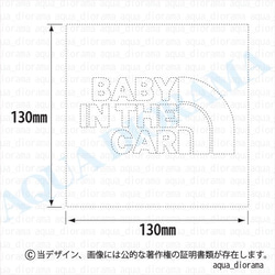 【マグネット】BABY IN CAR:レインボー角デザイン 2枚目の画像