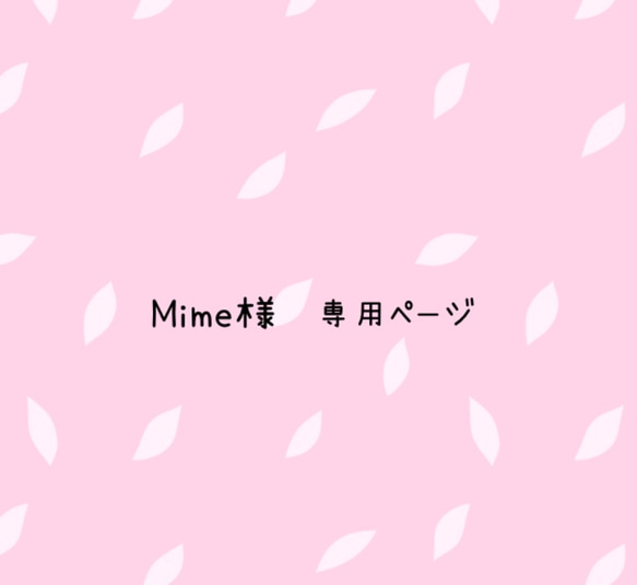 ソランちゃん・メルちゃん服♡ Mime様専用ページ❣️ 1枚目の画像