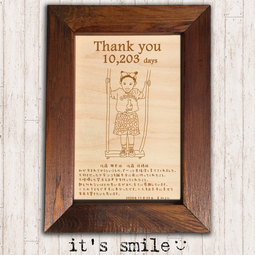 木の子育て感謝状ーメモリーウッド両家2点セット｜両親贈呈品｜家族婚