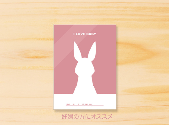 北欧風★ウサギさん母子手帳カバー 4枚目の画像