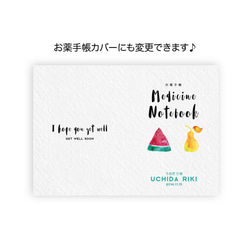 夏に向けて！3種フルーツ☆母子手帳カバー 3枚目の画像