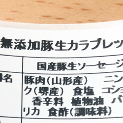 無添加ソーセージ3本入り3種セット 3枚目の画像