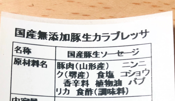 無添加ソーセージ3本入り3種セット 3枚目の画像