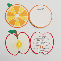 【バースデーカード2枚セット】フルーツカード(りんご＆オレンジ) 2枚目の画像