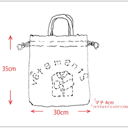 《選べるサイズ》持ち手つき 体操着入れ お着替え巾着袋　新色マロンブラウン「vêtements」入園入学グッズ 　　 5枚目の画像