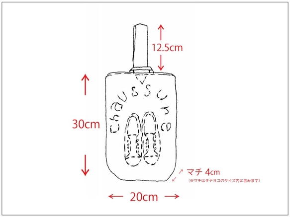 《選べるサイズ》シューズバッグ　ストライプグレー　『chaussure』　入園入学グッズ・上靴袋・名入れ無料　 5枚目の画像