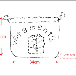 《選べるサイズ》体操着入れ お着替え巾着袋　ストライプグレー 「vêtements」　入園入学グッズ  名入れ無料　　 4枚目の画像