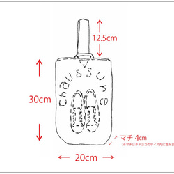 《選べるサイズ》シューズバッグ ストライプイエロー『chaussure』入園入学グッズ・上靴袋　名入れ無料　 3枚目の画像