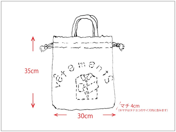 《選べるサイズ》持ち手つき 体操着入れ お着替え巾着袋　ブルー 「vêtements」入園入学グッズ 　　 4枚目の画像