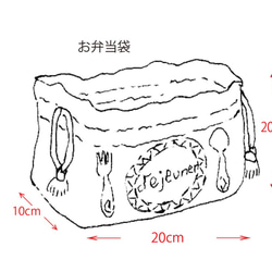 《選べるカラー》 お弁当袋/ランチバッグ/給食袋単品販売  入園入学グッズ・お習い事に　名入れ無料　 16枚目の画像