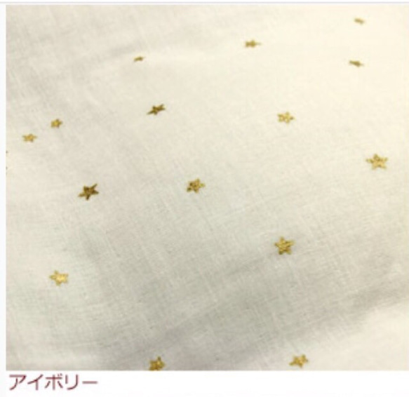 【受注製作】天使が夢みる星空☆短肌着(アイボリー) 4枚目の画像