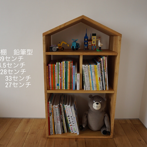 お家の絵本棚（鉛筆型）木製 絵本ラック 本棚 マガジンラック 絵本棚