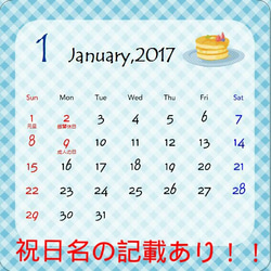 2017年カレンダーシール♡ 4枚目の画像