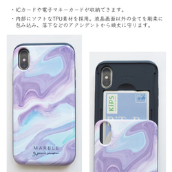“有IC卡存儲”紫色大理石iphone /智能手機情況 第2張的照片