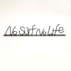 アイアンオブジェ No Surf No Life 2枚目の画像