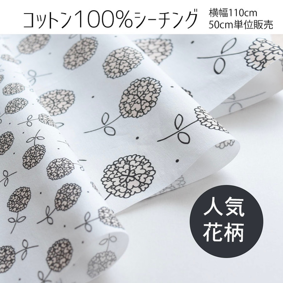 選べる柄のサイズ】コットン100%シーチング生地 北欧 デザイン 