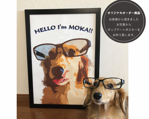 お気に入りのお写真をアート風ポスターに変えてお洒落なインテリアに