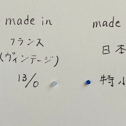 ヴィンテージ★フランス製★糸通しビーズ★13/0サイズ ★ブルーグレー色★1m★リュビネル針★VF13BG-T 9枚目の画像