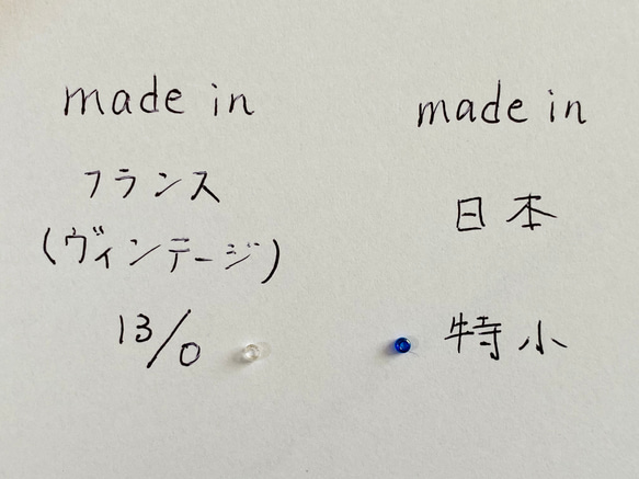 ヴィンテージ★フランス製★糸通しビーズ★13/0サイズ ★クリスタル色★1ｍ★オートクチュール刺繍★糸通し★VF13C 9枚目の画像