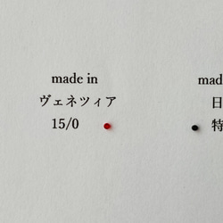 ヴィンテージビーズ★イタリア製ヴェネツィア★15/0サイズ ★濃い赤色★1m★リュビネル針★糸通し★VV15DR-T 9枚目の画像