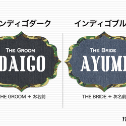 【ウェディング フォトプロップス】名入れ!! デニム＆カモフラ柄 オリジナリティたっぷり 〜２本セット〜 4枚目の画像