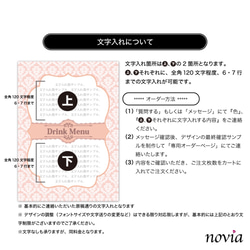 【ドリンクメニュー】オーダー制＆選べる6色!! 人気のダマスクデザイン ドリンクメニュー 〜2枚1組〜 8枚目の画像