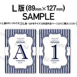 【テーブルナンバーカード】 英字or数字が選べる！ネイビーストライプ（L版サイズ）〜2枚1組〜 5枚目の画像