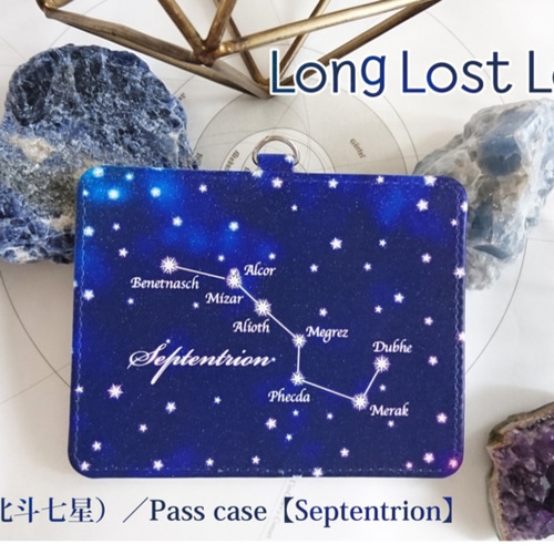 品名：星並べ（北斗七星）／Pass case【Septentrion】（北斗七星パス