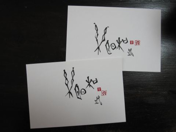 年賀風ポストカード　Ⅱ 2枚目の画像