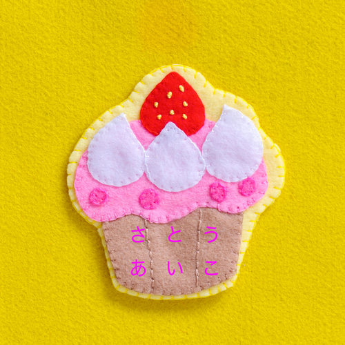 お名前ワッペン『カップケーキ』 フェルトのお名前ワッペン•ホルダー（イチゴのカップケーキ