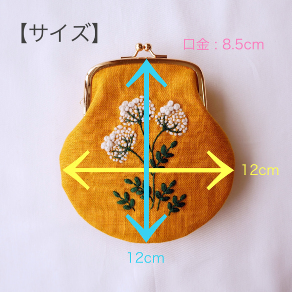 刺繍がま口ポーチ ✢︎ 秋の風 ✢︎ 中サイズ 3枚目の画像