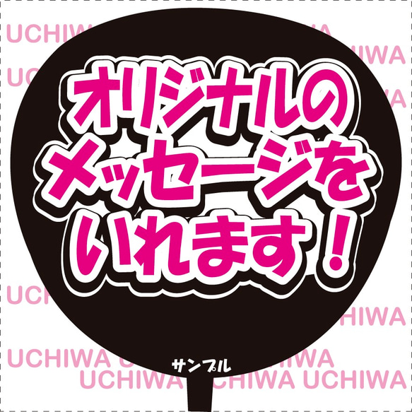 オリジナルうちわ文字オーダーできます♫ 2枚目の画像