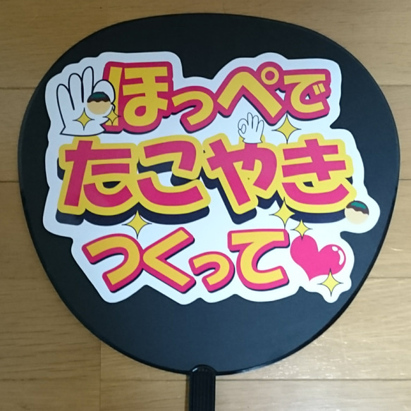 新品★すたぽら【Relu】ステッカー付きファンサうちわ 🌟Relu誕生日記念グッズ販売決定🌟 - すたぽら【公式】