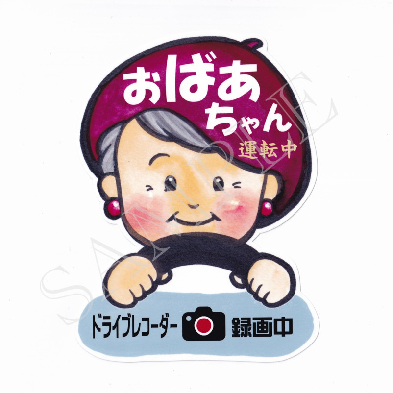 おばあちゃん☆車用ステッカー☆シルバーマーク（高齢者