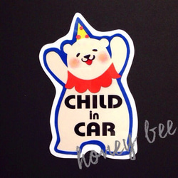 【バンザイくまさん】child in car シール 2枚目の画像