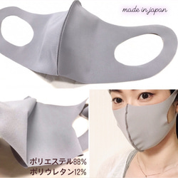 NEW！【送料無料】洗える　水着素材　夏　涼しい　マスク　フリーサイズ　男女　速乾　日本製　グレー　在庫あり 1枚目の画像