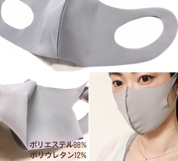 SALE！【何枚でも送料198円】洗える　水着素材　夏　涼しい　マスク　フリーサイズ　男女　速乾　日本製　グレー 2枚目の画像