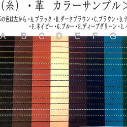 【選べるカラー】ステッチ・打刻印サンプル　ディープグリーン（カラー番号：H） 5枚目の画像