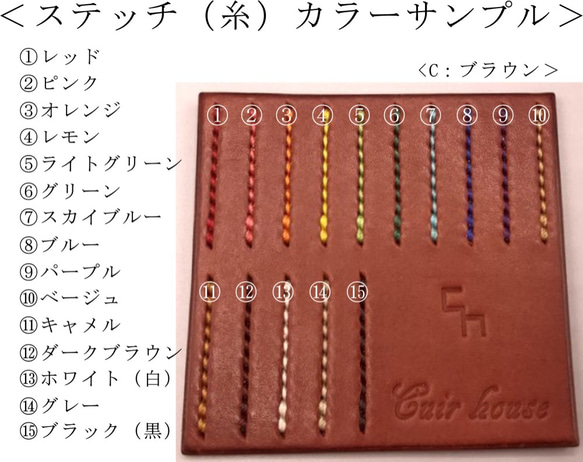 【選べるカラー】ステッチ・打刻印サンプル　 3枚目の画像