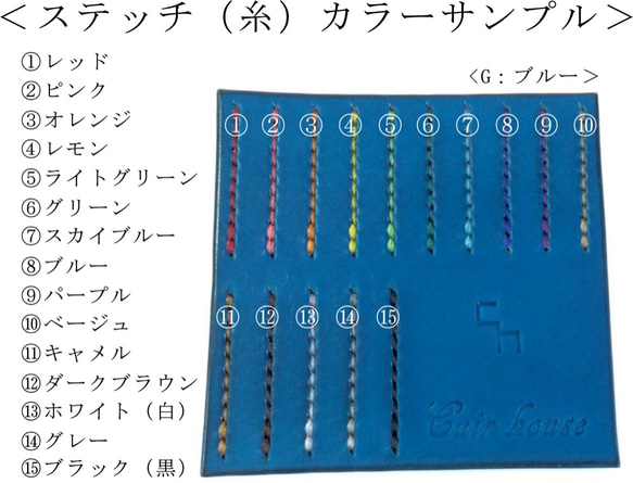 【選べるカラー】ステッチ・打刻印サンプル　 7枚目の画像