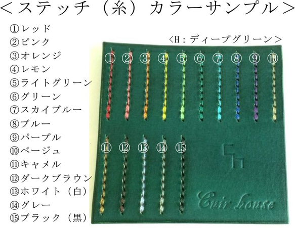 【選べるカラー】ステッチ・打刻印サンプル　 8枚目の画像