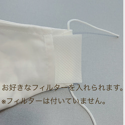 【大人立体白マスク】国産ダブルガーゼ３重使い　ワイヤー入り・フィルターポケット付き 2枚目の画像