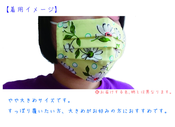 【プリーツマスク】【布マスク】【コットン・ダブルガーゼ】【送料無料】ジャガード(バラ)・パステルグリーン 5枚目の画像