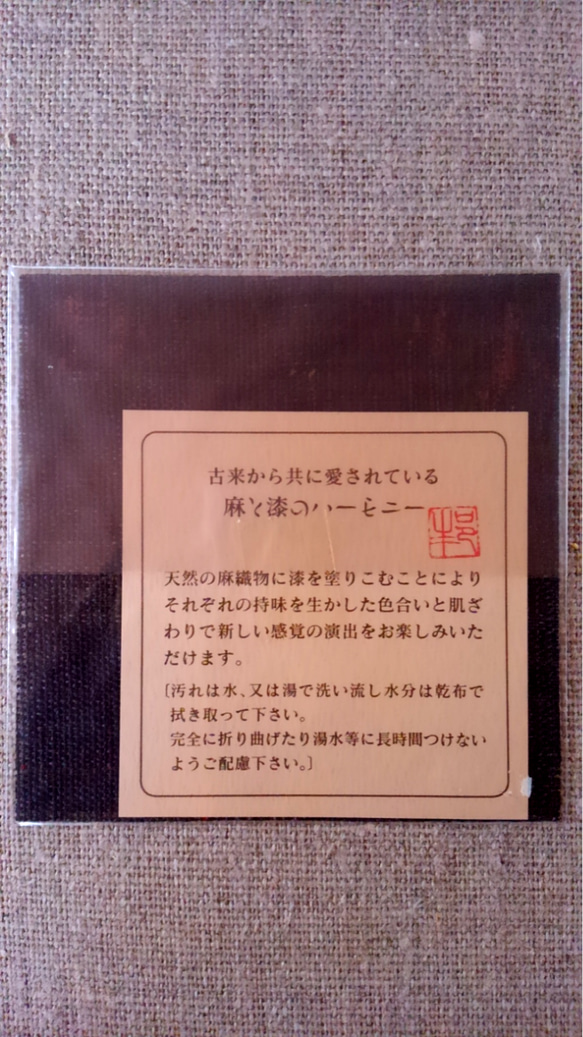 コースター(漆ストライプ文様)黒塗地 5枚目の画像