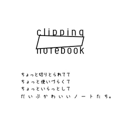 CLIPPING NOTE BOOK 《CONCYU》 blue　ノート 3枚目の画像