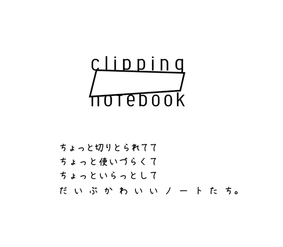 CLIPPING NOTE BOOK 《GAKUFU》 purple　ノート 3枚目の画像