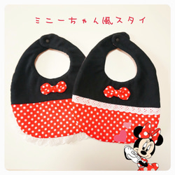 ☆54☆ ハンドメイド スタイ ミニー ☆54☆ ハンドメイド スタイ ミニー