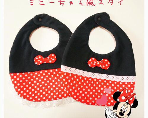 ☆73☆ ハンドメイド スタイ ミニー 530 ☆73☆ ハンドメイド スタイ ミニー 530