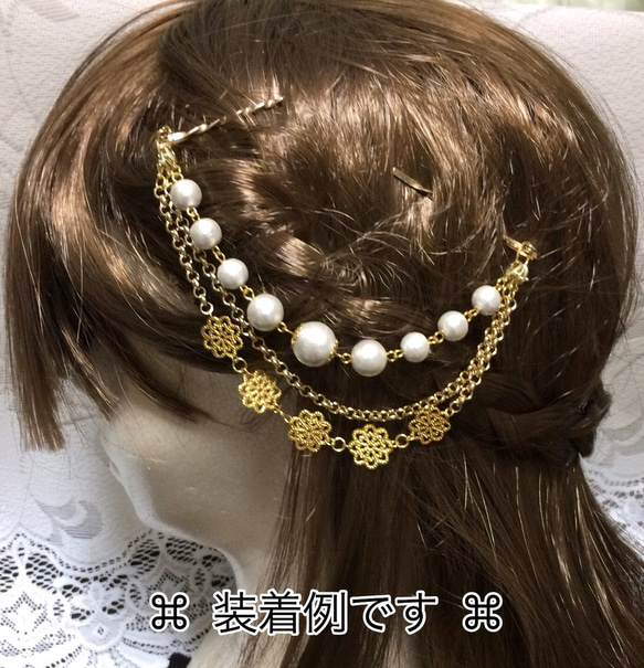 花のヘアーチェーン  （ゴールド  シルバー）パール　ヘアアクセサリー 3枚目の画像