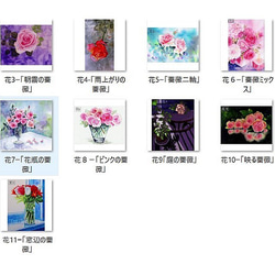 「薔薇の花々」アートカード選べる2枚セット（はがきサイズ） 1枚目の画像